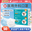 艾享医用外科口罩一次性医疗灭菌男女成人单独包装 官方旗舰店 正品