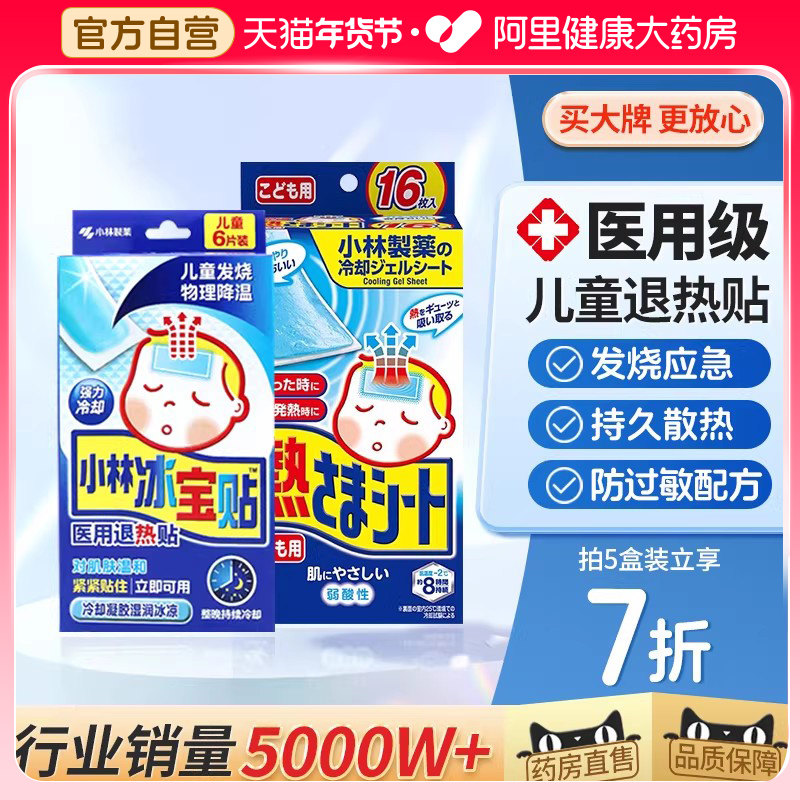 С����������ͯҽ�����ձ�����������������Ӥ�׶����������˷��� 24.8Ԫ