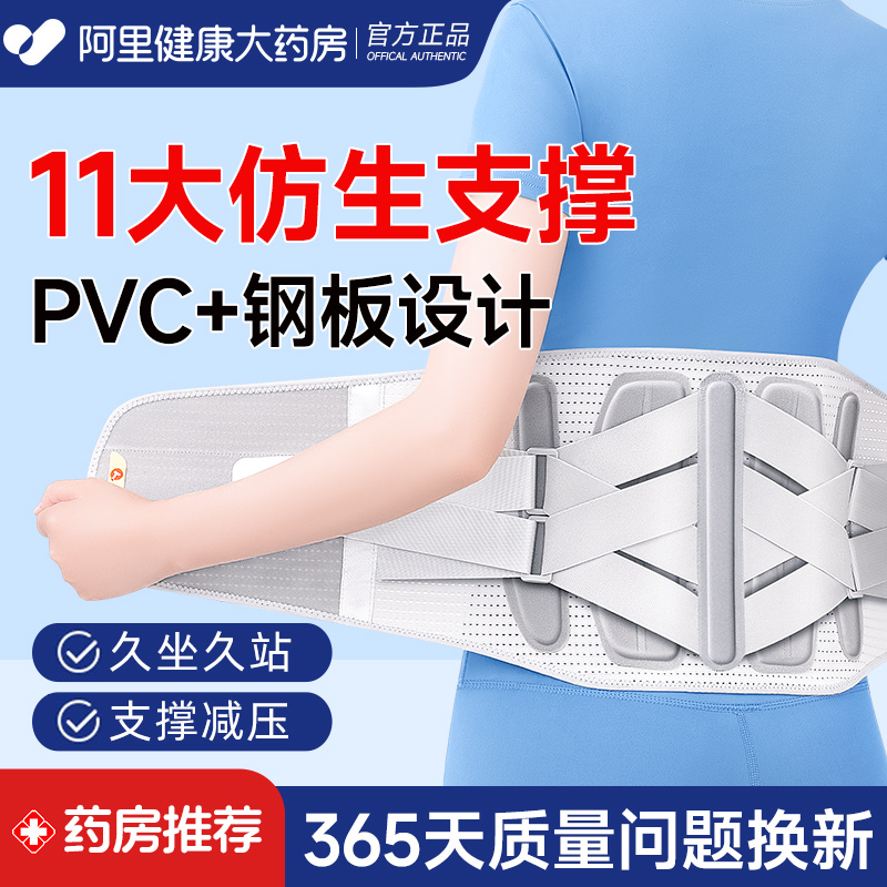医用护腰带腰椎间盘突出腰肌劳损腰托腰围腰痛腰疼男女士专用神器