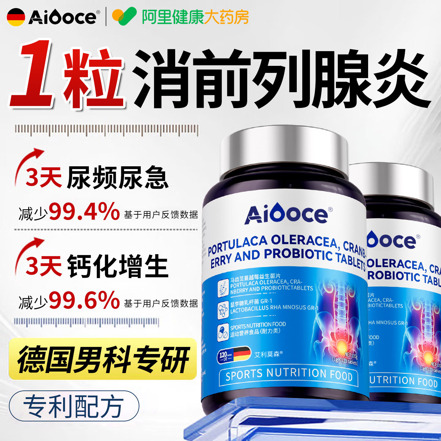 前列腺钙化增生精囊炎专用尿频尿急夜尿多小便次数吃什么药男胶囊