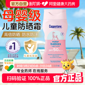 确美同水宝宝防晒霜高倍防晒全身防汗紫外线户外男女学生军训儿童