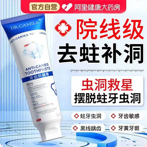 牙填补膏洞清理永久补牙缝蛀牙龋齿修复自己补专用牙虫膏牙烂牙