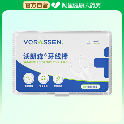 VORASSEN/沃朗森沃朗森牙线棒50支