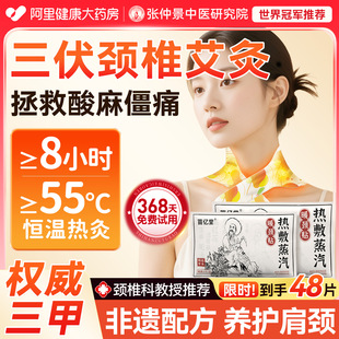 艾草颈椎热敷贴蒸汽暖颈贴艾灸非富贵包热敷肩颈发热暖宝宝护颈贴