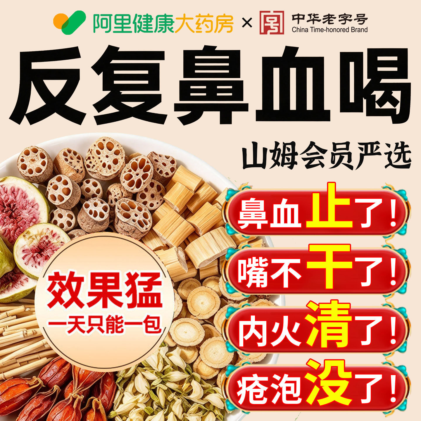 藕节芦根汤小儿流鼻血儿童专白茅根用去润火肺适合秋季喝的养生茶