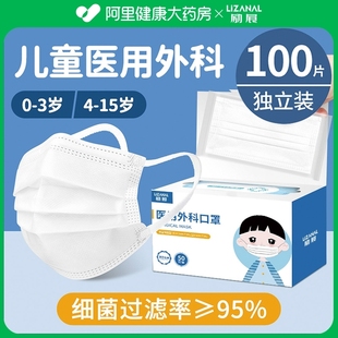 医用外科口罩8到12岁小孩专用10到15男童女孩官方旗舰店儿童3到6