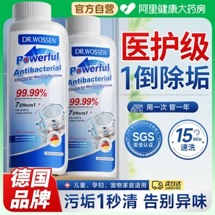 洗衣机清洗剂强力杀菌除垢滚筒专用清洗剂消毒槽清洁波轮污渍神器
