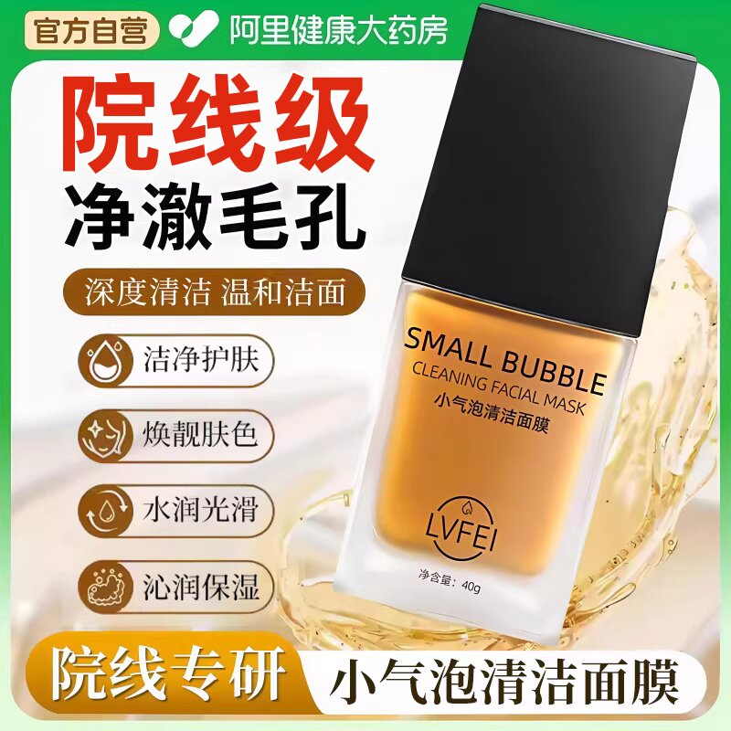 小气泡注氧面膜抛光注氧深层清洁滋润提亮补水保湿水光细嫩正品