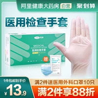 Kefu's One -Time TPE Medical Examancemination Glove