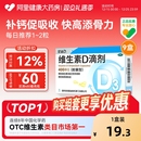 星鲨维生素D3星鲨24粒骨骼健康维生素d24vd3儿童钙片人压力星鲨钙