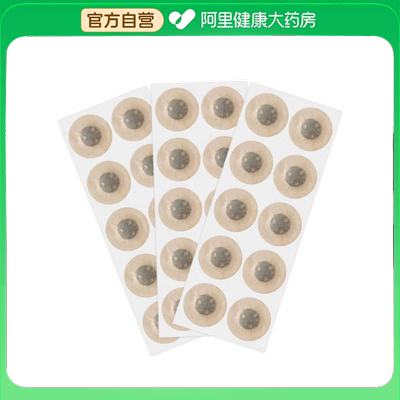 【阿里健康自营】磁吸鼻孔扩张器一张