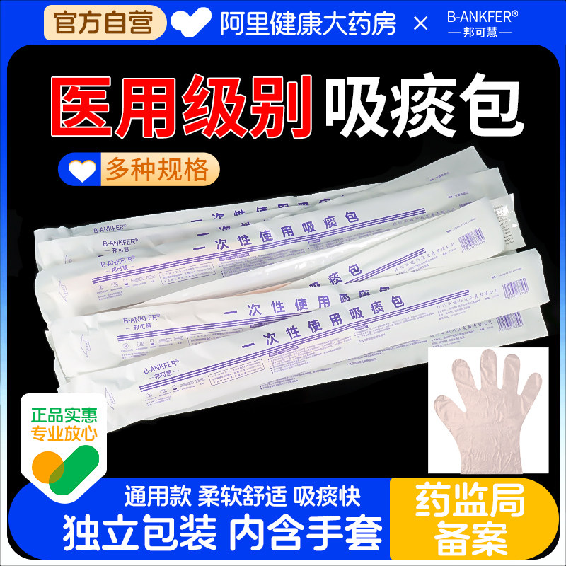 50支一次性使用吸痰管医用包加长家老人儿童吸痰器家用吸引卧床