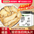 当归头片甘肃岷县正品 中药材官方旗舰店补气养血党参黄芪组合装