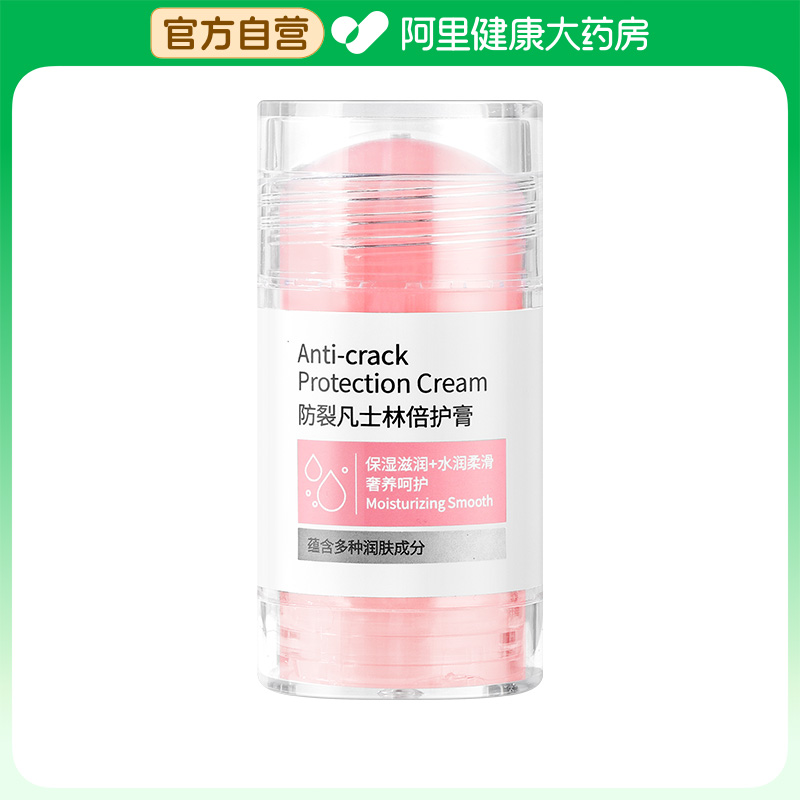 劳丽诗（美妆）劳丽诗LAO LISHI防裂凡士林倍护膏(水蜜桃)40g