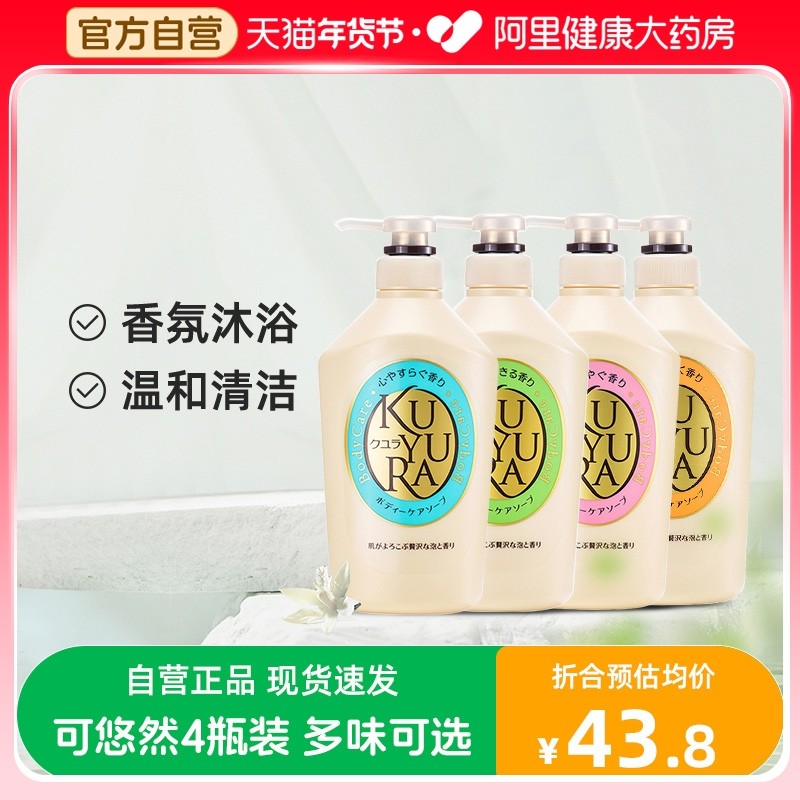 日本可悠然沐浴露美肌香氛滋润保湿男女通用香味持久沐浴乳