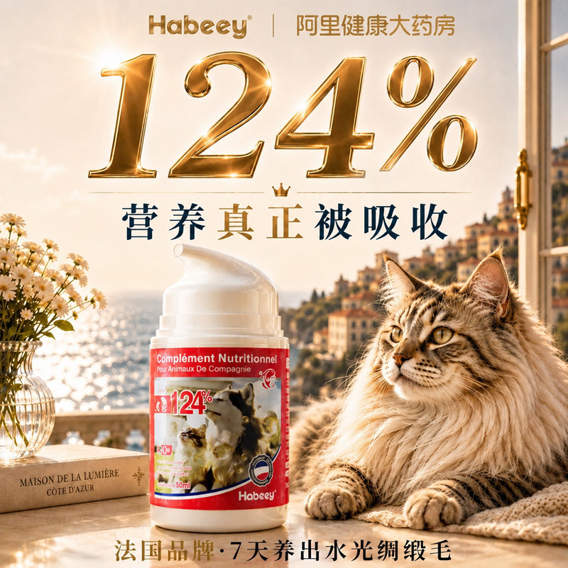 法国乳化鱼油猫咪专用狗狗防掉毛严重吃什么亮美毛宠物营养补充剂