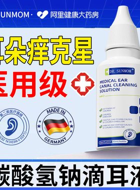 治耳朵痒的疗药中耳外耳真菌感染感染流脓止痒抑菌专用医用滴耳液