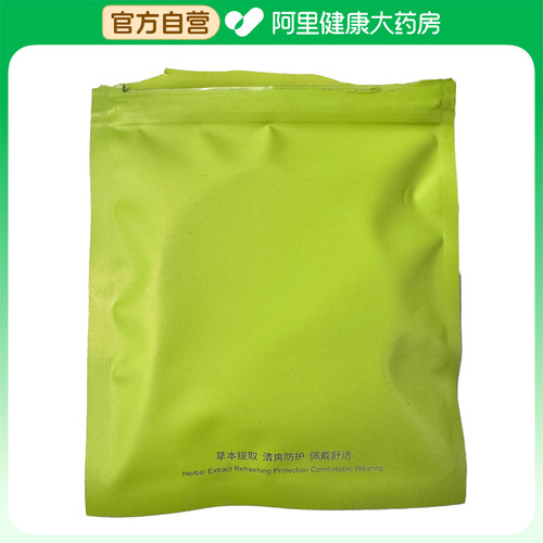 【阿里健康自营】卓辰植物精油手环JXW-SH01-1粉色1个/袋