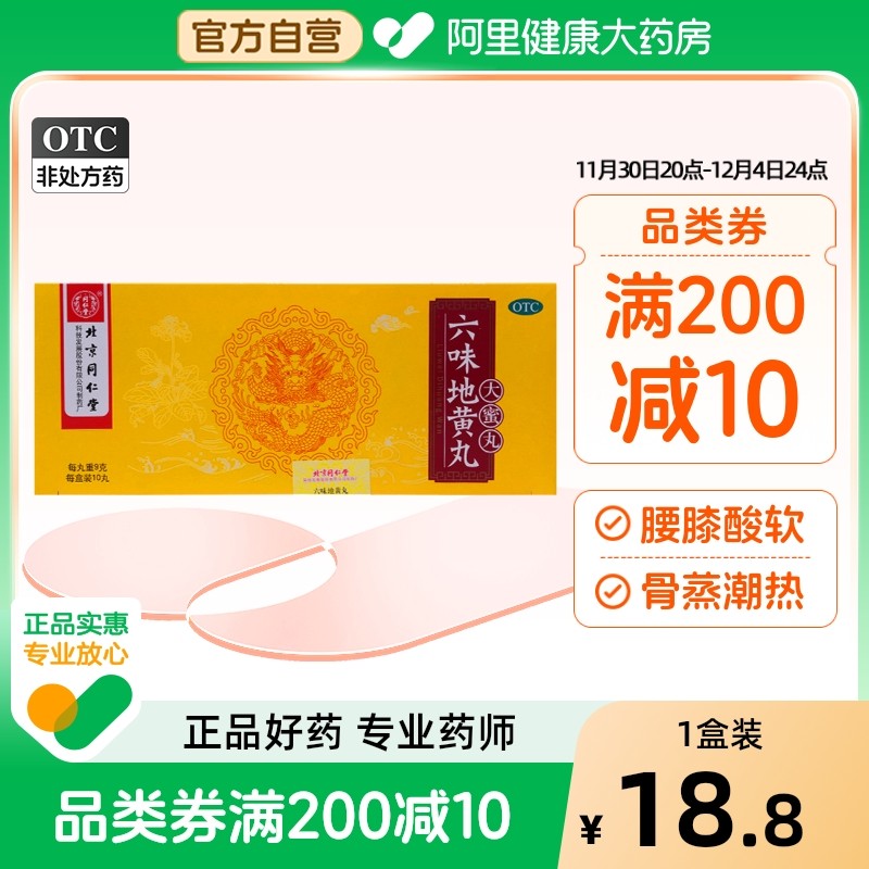 ͬ������ζ�ػ�������貹����׳������ͷ�ζ���׳��ҩ�������