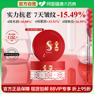 Spa treatment红蛇毒眼膜4.0抗皱紧致淡化黑眼圈细纹保湿修护正品