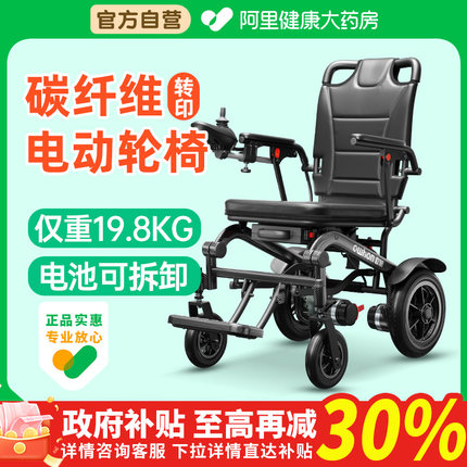 德国欧航电动轮椅老人专用智能全自动折叠轻便残疾人老年人代步车