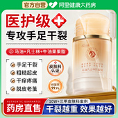 凡士林马油手足脚后跟干裂膏起硬皮修复霜补水保湿 脱皮防护皲开裂