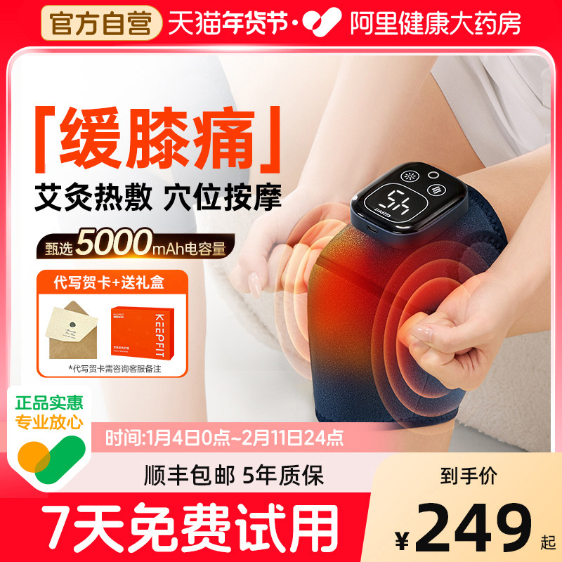 科普菲膝盖按摩仪器电加热护膝热敷理关节保暖防寒老年人专用