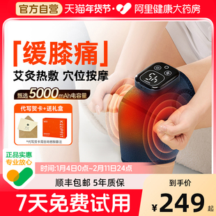 科普菲膝盖按摩仪器电加热护膝热敷理关节保暖防寒老年人专用