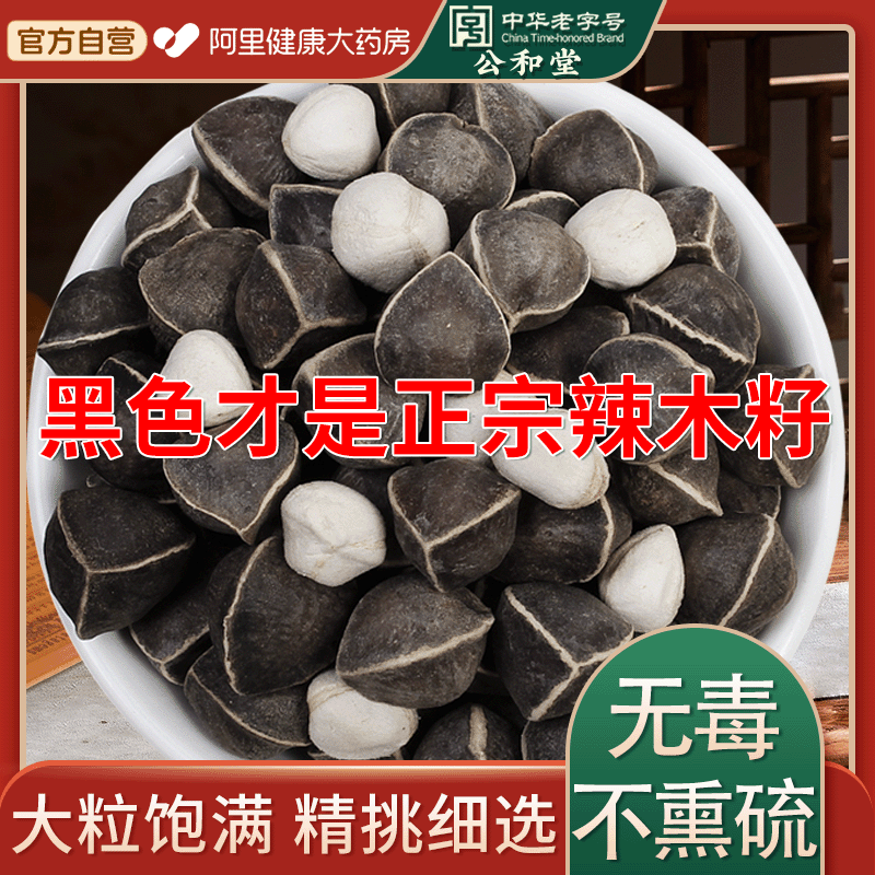 辣木籽大果500g搭正宗印度进口野生食用黑辣木子种子辣木籽果官方