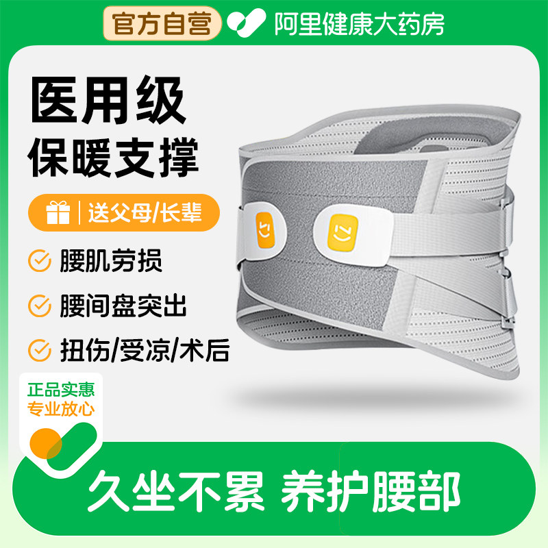 诺泰医用固定带XXL：24*120cm护腰骨折支具护具女士官方损伤图片