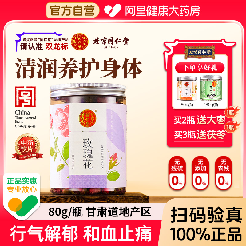 茶平阴干花食用重瓣玖瑰桂