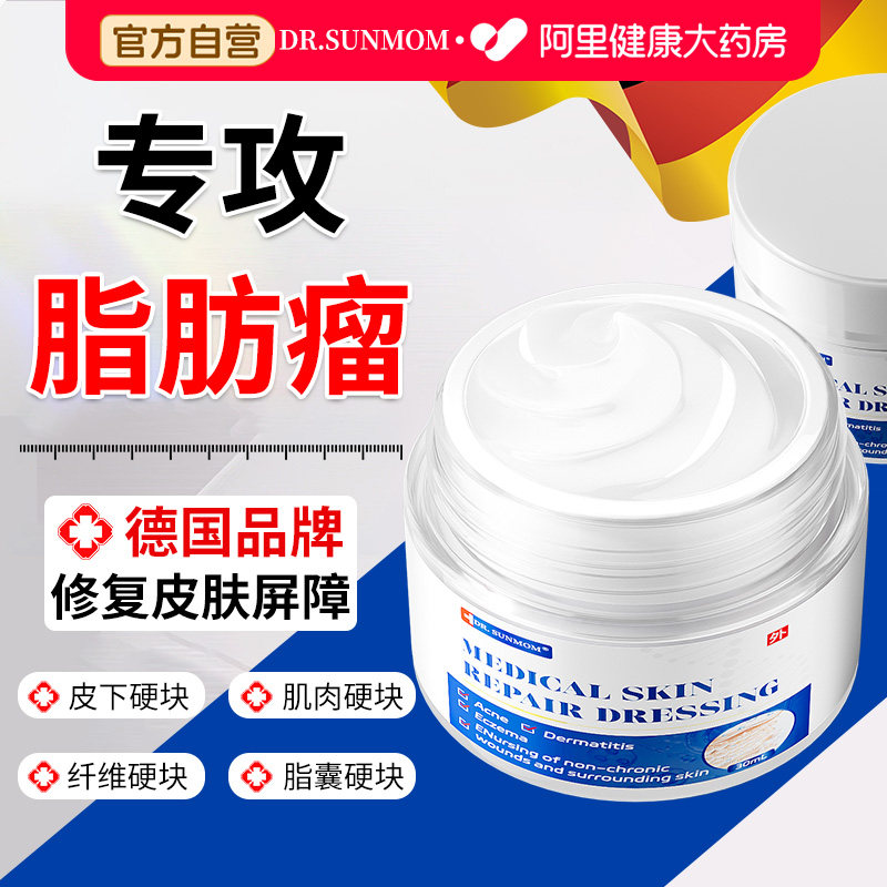 脂肪瘤消瘤膏皮下鼓包去除神器皮肤纤维瘤硬块肉粒疙瘩结节囊肿膏