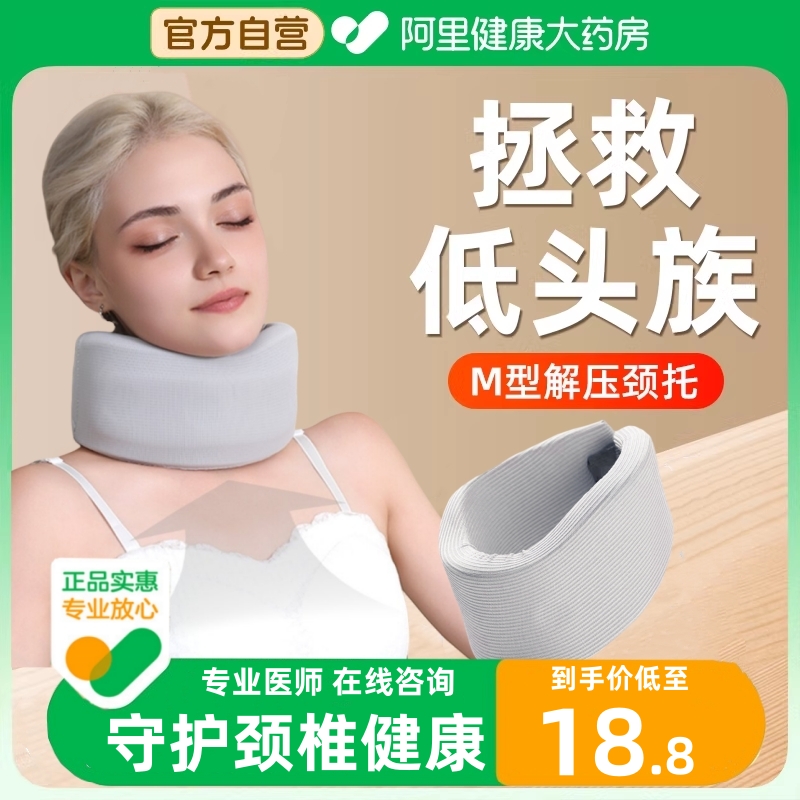 颈托护颈脖套防低头脖子前倾矫正器固定支撑颈椎理疗家用牵引神器