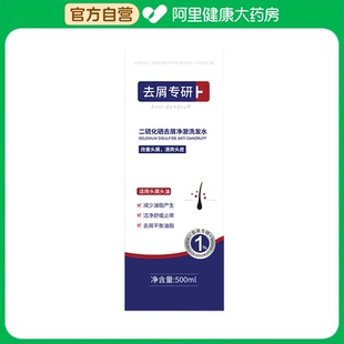 DR Jeveital洁维塔博士二硫化硒去屑净澈洗发水500ml/瓶