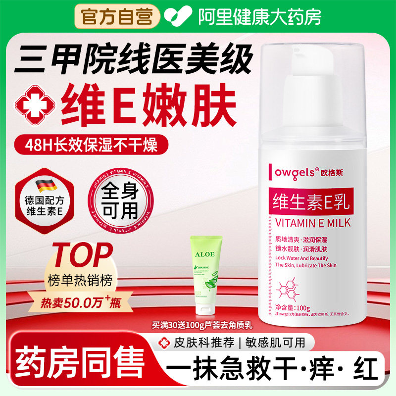 【秋冬爆品】一瓶多用药房直售