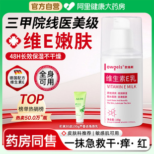 维生素e乳膏护手保湿面霜100g