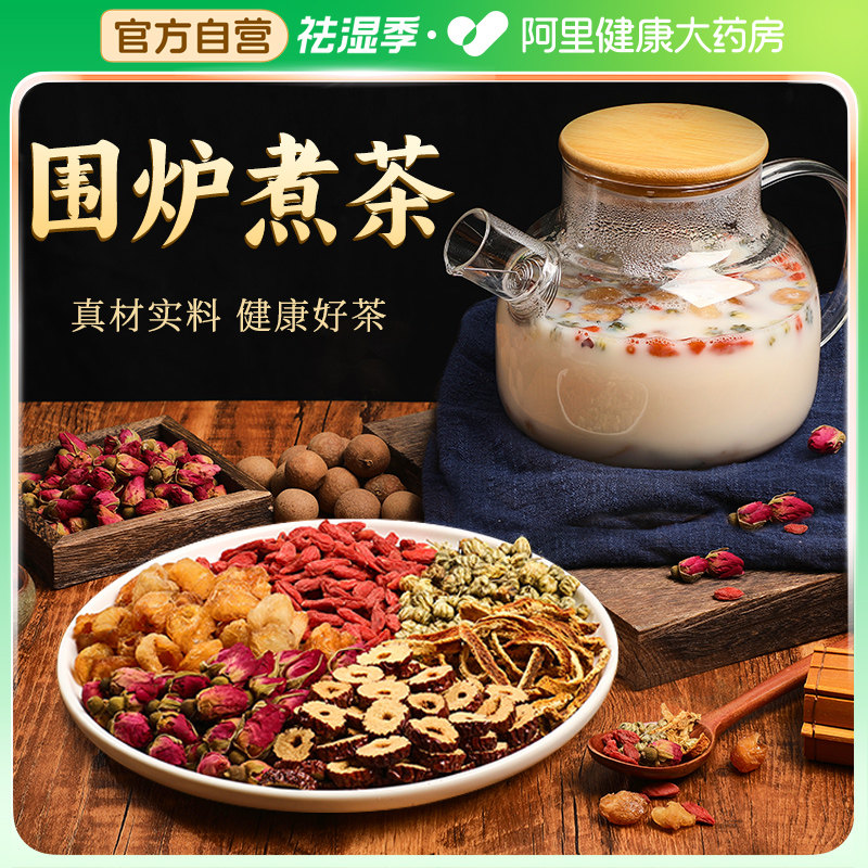 云南罐罐烤奶材料包围炉煮茶食材干果原料玫瑰花包泡秋冬独立包装,茶,代用/花草茶,淘宝优惠券,粉丝福利购,淘宝优惠卷