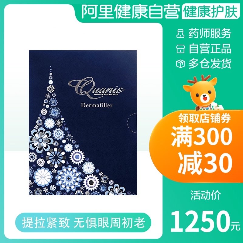 克奥妮斯玻尿酸微针眼膜60mg黑眼圈眼袋淡化细纹紧致*12枚