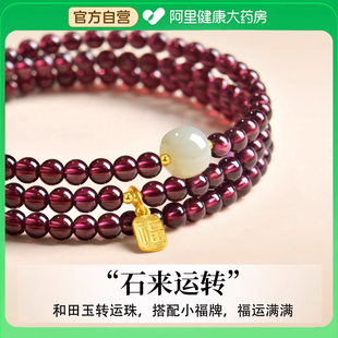 原矿红石榴石三多圈手串转运水晶天然福牌石榴石手链三圈女款 正品