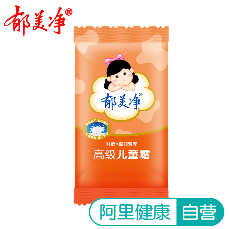 郁美净硬盒儿童霜30g宝宝面霜保湿滋润乳液