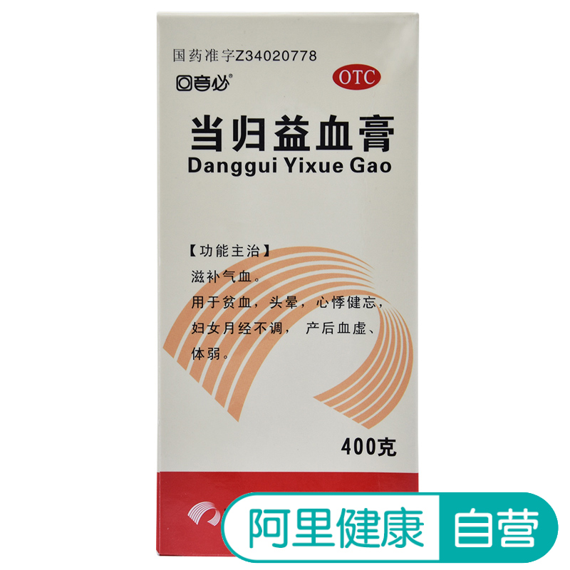 回音必當歸益血膏400g/盒滋補氣血 貧血 頭暈 心悸健忘 月經不調