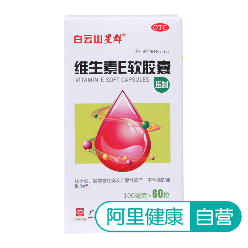 °×ÔÆÉ½Î¬ÉúËØEÈí½ºÄÒ100mg*60Á£ÐÄÄÔѪ¹Ü ϰ¹ßÐÔÁ÷²ú¸¨ÖúÖÎÁÆ