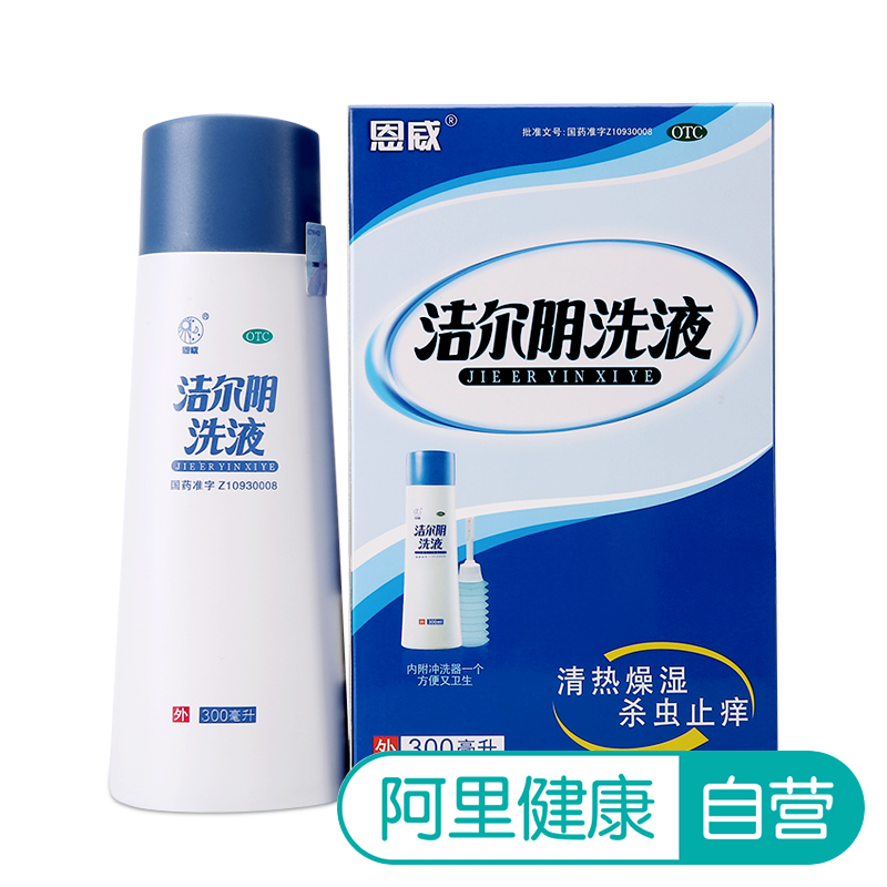 恩威潔爾陰洗液300ml外陰炎滴蟲霉菌性陰道炎婦科炎癥洗液中藥品