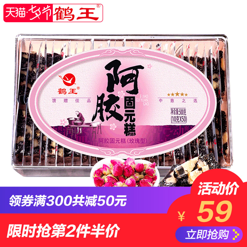 µÚ2¼þ°ë¼Û¡¿º×Íõ°¢½º¸â¼´Ê³Å®Ê¿ÐÍ500g´¿É½¶«ÊÖ¹¤¼á¹û°¢½º¹ÌÔª¸à