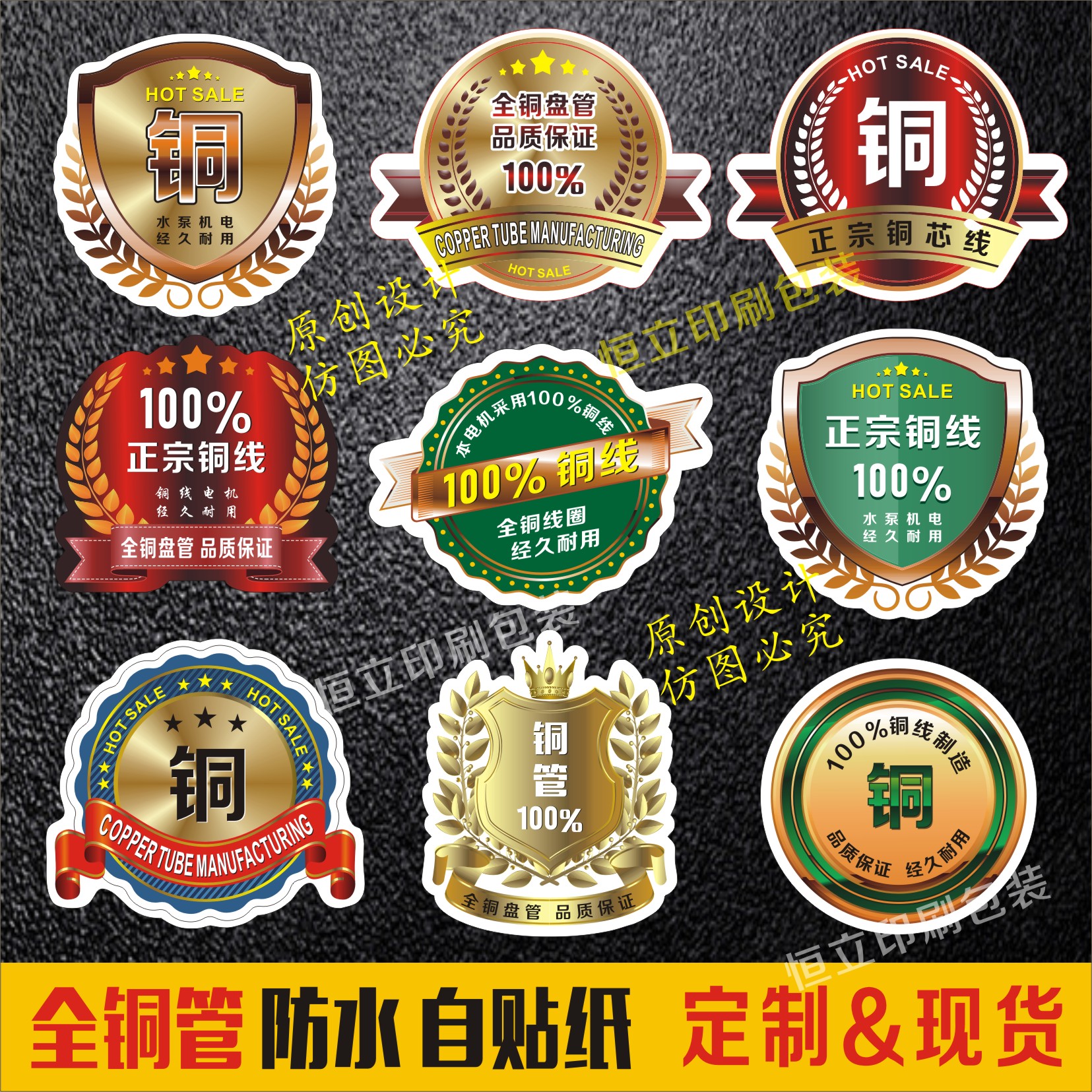 全铜芯线标识铜管标签水泵贴纸