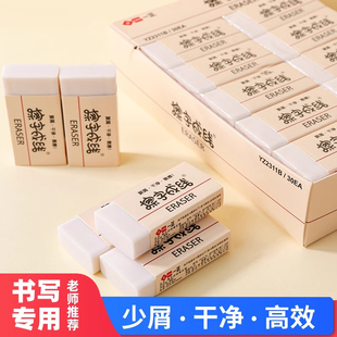 一正擦字成线橡皮擦小学生专用无屑干净不留痕一年级幼儿园不掉渣少屑4B素描绘画美术绘图橡皮檫2B儿童像笔擦