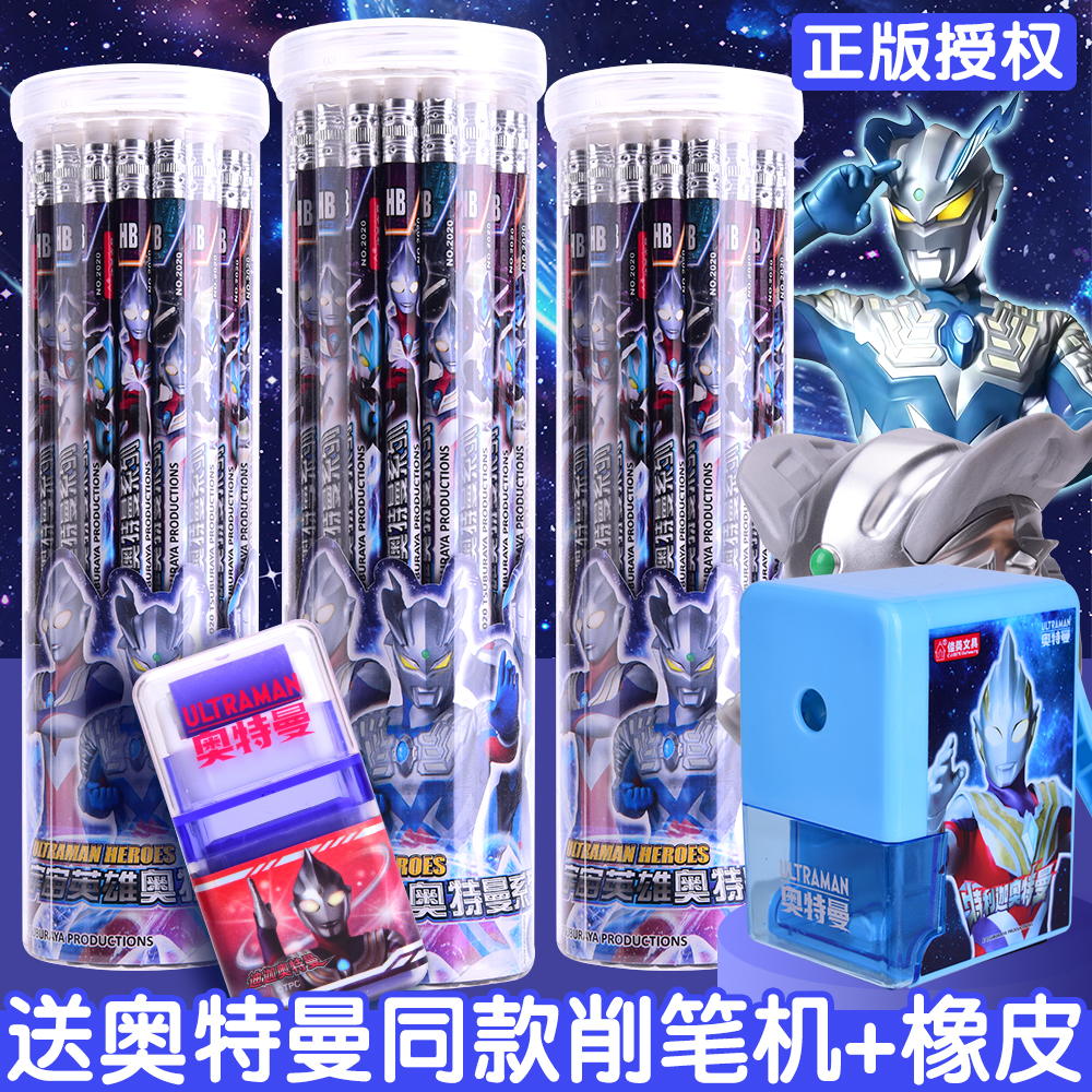 正版奥特曼铅笔男孩学习文具套装