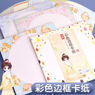 中国风彩色边框卡纸画框外方内圆幼儿园专用硬手工硬美术儿童圆形卡纸镜面绘画正方形画画背景加厚相框装裱框