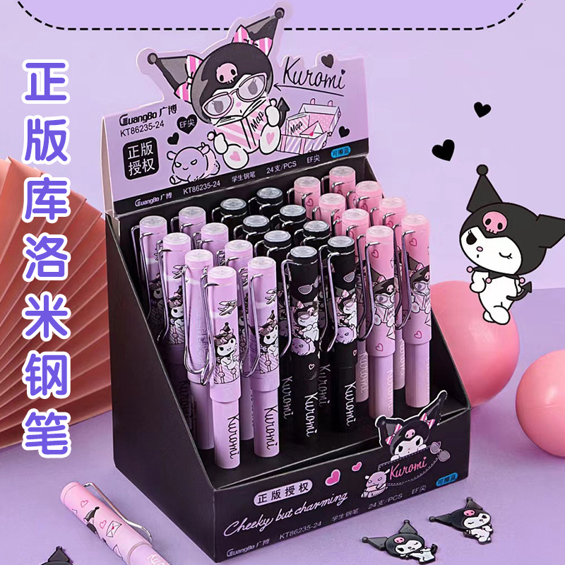 库洛米钢笔小学生专用联名限定笔