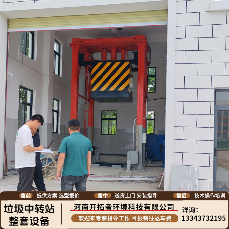 立式垃圾站垂直式压缩箱菜市场用